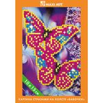 Картина Стразами на Холсте Maxi Art, Бабочки, 10х15см, в Коробке, MA-KN0260-6
