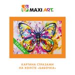 Картина Стразами на Холсте Maxi Art, Бабочка, 20х30см, в Коробке, MA-KN0261-11