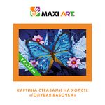 Картина Стразами на Холсте Maxi Art, Голубая Бабочка, 24х34см, в Коробке, MA-KN0262-6
